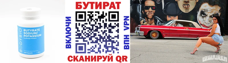 Бутират оксибутират  где можно купить наркотик  Комсомольск-на-Амуре 