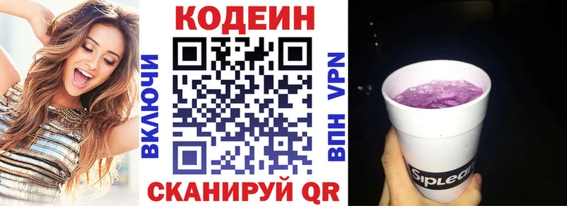 Codein Purple Drank  Комсомольск-на-Амуре 
