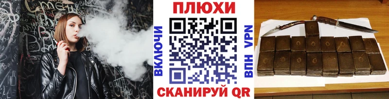 ГАШИШ хэш Комсомольск-на-Амуре