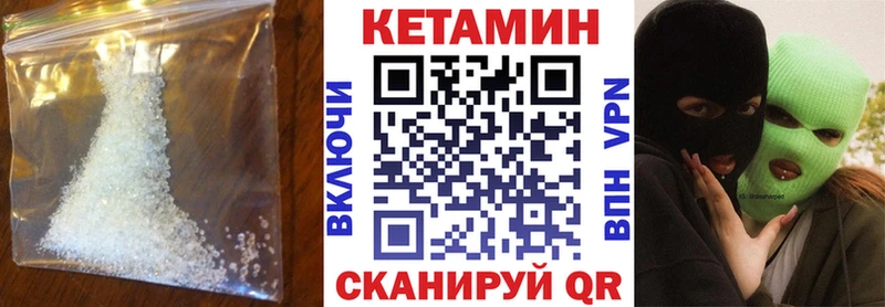 КЕТАМИН VHQ Комсомольск-на-Амуре