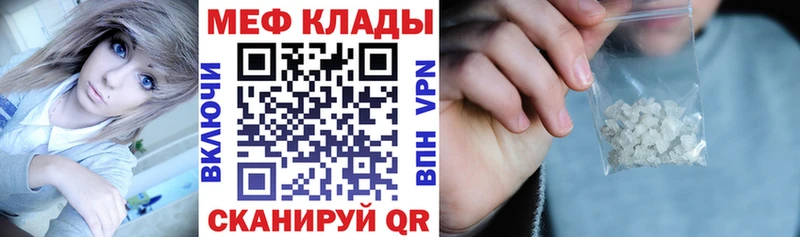 МЕФ мяу мяу это официальный сайт Комсомольск-на-Амуре