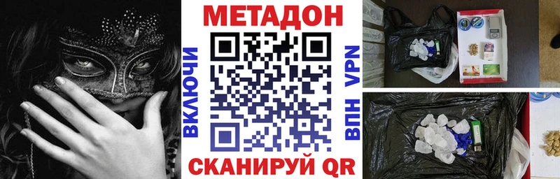 OMG зеркало Комсомольск-на-Амуре МЕТАДОН methadone наркотики