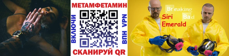 МЕТАМФЕТАМИН мет  Комсомольск-на-Амуре 
